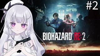 【バイオハザードRE:2 初見プレイ】何か隣が・・・？ バイオやっていくぞ！【れなてぃー/VTuber】