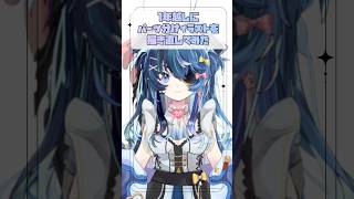 海賊さんビフォーアフター。 #vtuber #shorts #セルフ受肉