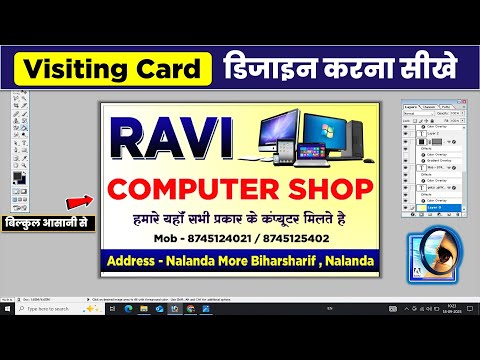 Visiting Card Design in Photoshop 7.0 | Visiting card kaise banaye.