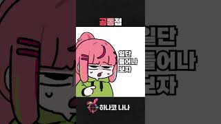 죽어💀 #animation #shorts
