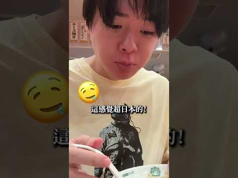 日本的銅板美食在這裡