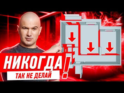 Ремонт квартиры. Самая тупая планировка, что я видел.