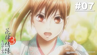 Chihayafuru III - Episode 07 [Takarir Indonesia]