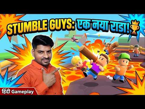 Stumble Guys Marathi: Epic Fails & Crown Hunts! 🏆😂