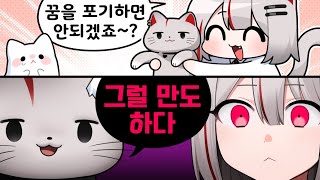 뭐든 답해주시는 냥라고동 선생님을 모셨습니다!