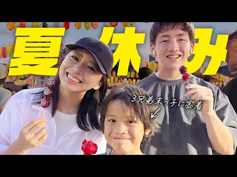 3兄弟末っ子の成長にママは複雑？サッカー少年の夏休みに密着⚽️