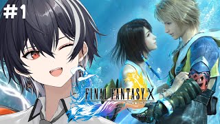 【FF10 】はじまり【ナツキアヤト/Vtuber】