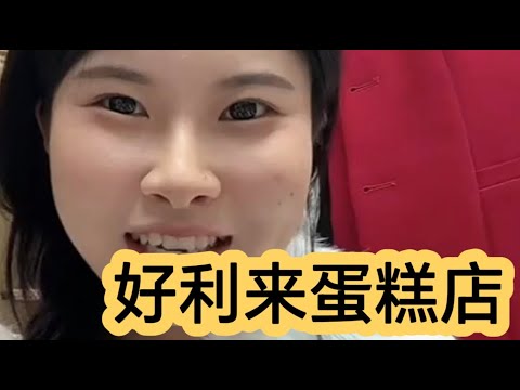 奶茶女儿乖巧要练口才,校园面试工作没通过「奶茶家族」