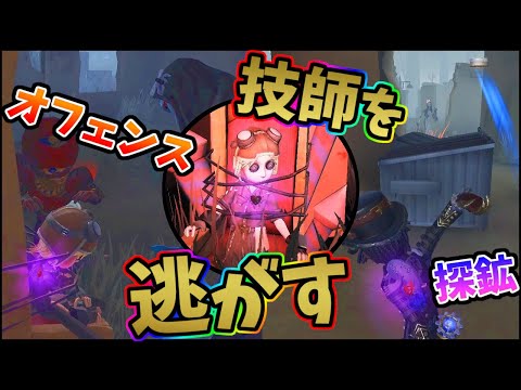 【第五人格】初動チェイス確定スポーンの機械技師を守れ！伝説のD「最悪…」からの【IdentityⅤ】