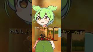 トゥントゥントゥンサフールに恋している【ずんだもんcover】 #shorts  #aivtuber #aiずんだもん #イタリアンブレイン