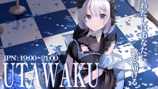 【歌枠 | アニソン | ボカロ】わたしはあなたに歌を届ける。初見様大歓迎！【あおい配信】Vtuber | Vsinger | karaok