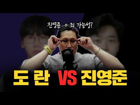 피고소 아티스트가 본, <strong>도란</strong> vs 진영준 고소 사건