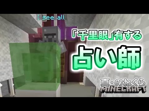 【すべてお見通し】配布ワールド「Totality」④：マイクラ 1.14 マルチ実況「真・のねくら」Part 22