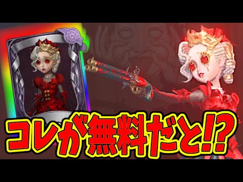 【第五人格】あまり頑張ってない人今回だけは少しだけ頑張ろうぜ！８月末までだから結構長いぞ！【IdentityⅤ】