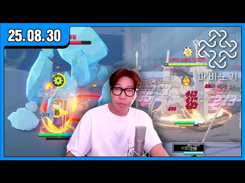 [대도 LIVE] 마비노기M 던컨, 아이라 섭 뉴비 달리는 방송 (25.08.30)