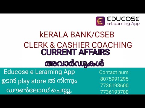 CURRENT AFFAIRS അവാർഡുകൾ #cseb #clerk #psc