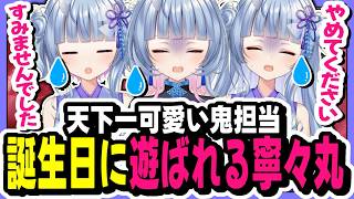 【#NEWTOWN】天下一可愛い鬼担当寧々丸/誕生日は溶鉱炉で過ごすww【寧々丸/切り抜き】