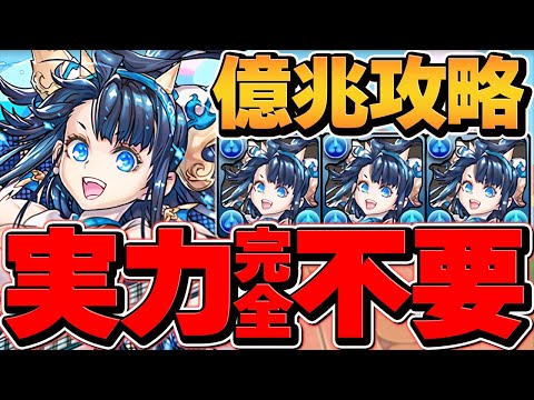 グランエルヴに新相方！？カリンループで億兆攻略！4色陣&エンハが強い！使ってみた【パズドラ】
