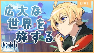 【初見歓迎/207】部族任務 懸木の民【Vtuber/JP】#原神 #genshinimpact #ぴよなま
