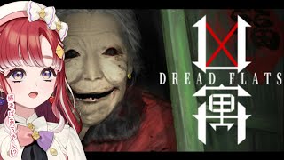 【凶寓】ガチで怖いらしいです！！やったぁ！！！！！！【早乙女ベリー/にじさんじ】