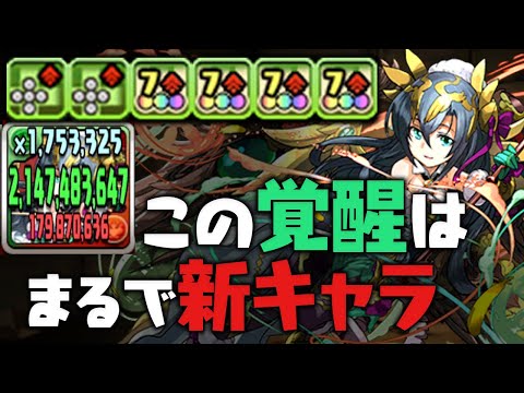 強化されたヴェルダンディが別キャラ並みに強い件【パズドラ】