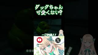 ダックちゃんかわいくない？【蓬莱エマ】 #shorts #個人勢vtuber #切り抜き