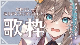 【 歌枠 / KARAOKE  】見つけてくれてありがと～！中性ボイスで君を魅了！一曲届けるから受け取って！【 vsinger  / 五木つ