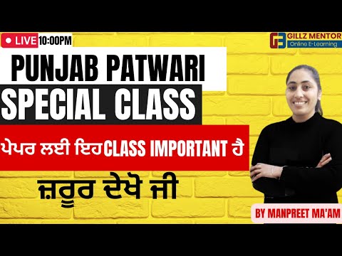 PUNJAB PATWARI || SPECIAL CLASS || BY MANPREET MAM  || GILLZ MENTO||9041043677