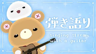 【弾き語り】せかいがやさしくみえたらいい。 #pnmcmnj