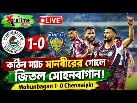 Live: কঠিন ম্যাচ উতরে গেল। জিতল মোহনবাগান। Mohun Bagan SG 1-0 Chennaiyin Fc