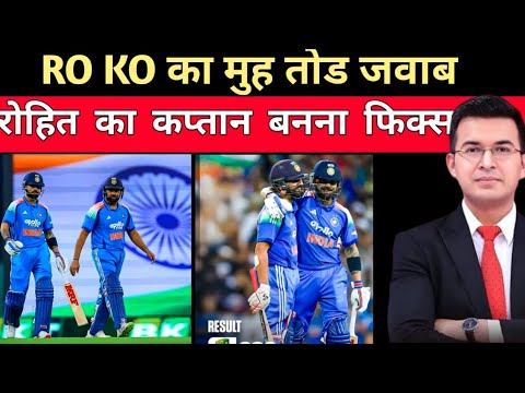 RO KO का मुह तोड जवाब सिडनी में रोहित-विराट की धुआंधार जोड़ी ने ऑस्ट्रेलिया का घमंड तोड़ा