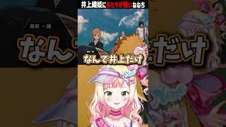 羨ましい゛故の嫉妬全開女桃鈴ねね #shorts