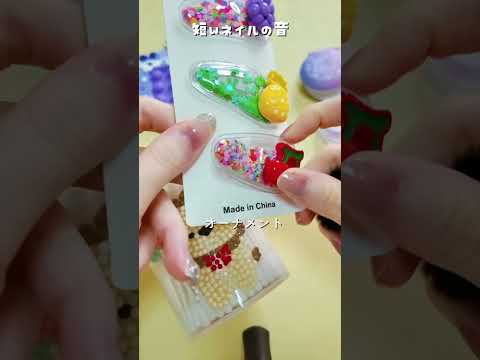 長いネイルと短いネイルどっちの音が好き？