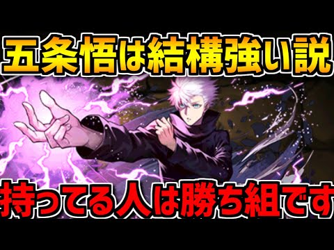 五条悟って実は使い道多くね？リーダーでもサブでも使える！獄練で最強周回キャラに【パズドラ】