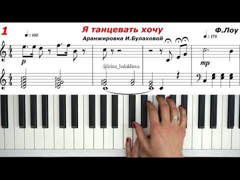 Я танцевать хочу I could have danced all night Piano sheets My fair Lady Моя прекрасная леди Пианино