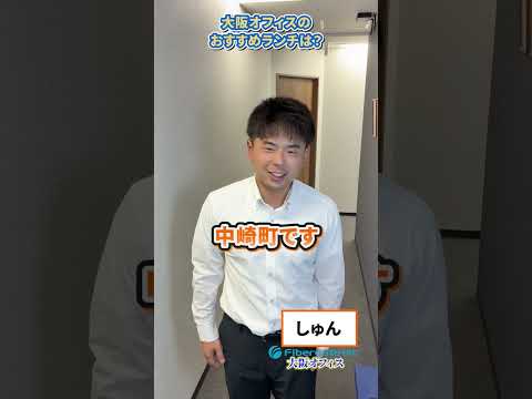 大阪のデートスポットは#就活 #上場企業 #新卒 #採用募集中