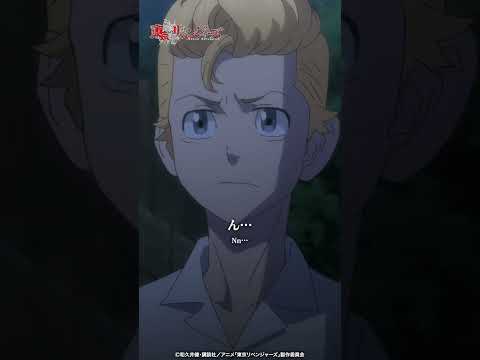 『日和ってるヤツいる？いねぇよなあ！？』#５｜ #東京リベンジャーズ #東リベ #toman_anime