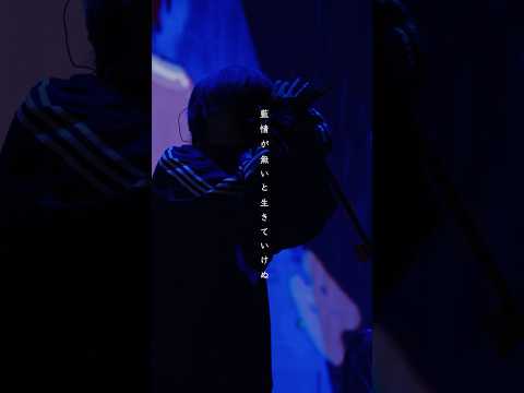 ゴーストアベニュー Live ver #Eve #fyp #ghostavenue #UnderBlueTour