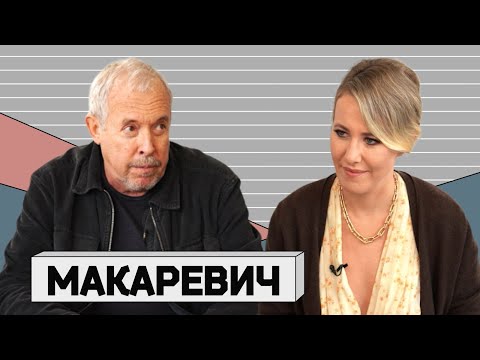 АНДРЕЙ МАКАРЕВИЧ: о травле в России, жизни в Израиле и бывшем друге Соловьеве