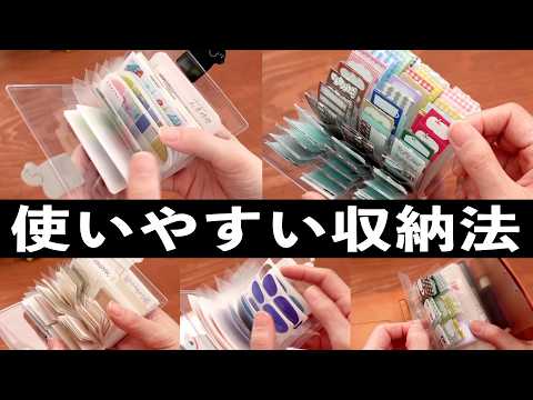 【100均 DIY】手帳デコに使いやすいじゃばらファイルを紹介します🕵️♀️ | 文房具 整理収納 | 文房具紹介