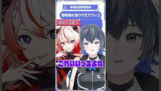 御莉姫の激ウマ生アフレコ #幸祜 #御莉姫 #shorts
