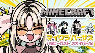 【Minecraft】マイクラバーサス！FGの真打、、虎とはニコたんのことッ！【虎金妃笑虎】