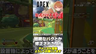 Respawn公式から調整パッチ情報が出てますよ！ワンチャンバンガちょっと弱体化かも！【 APEX 】#apex #apexlegends 