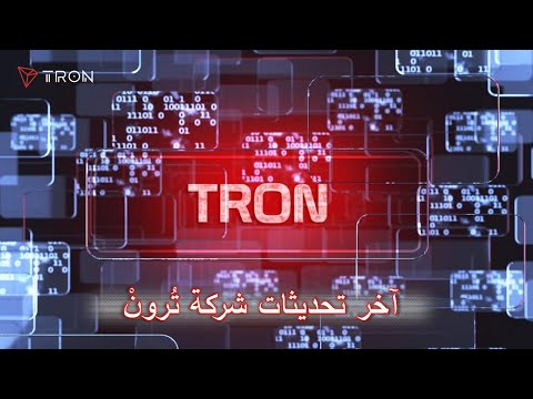 【Arabic community】Summary Of Last Week In TRON & BitTorrent 08 17–08 23