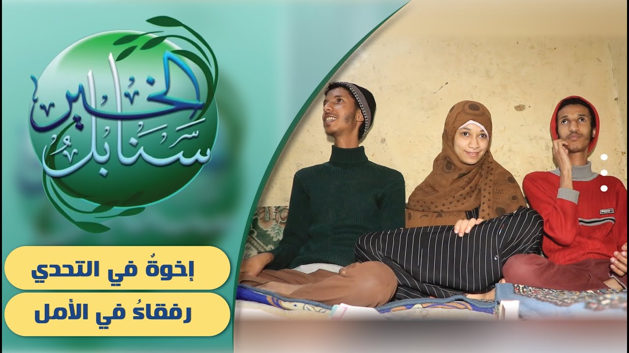 قناة السعيدة