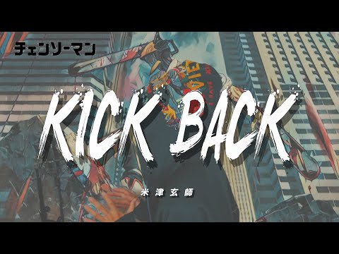 【チェンソーマン】「KICK BACK / 米津玄師」(cover)