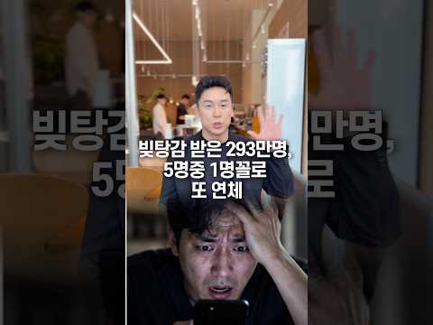 <strong>빚</strong> 갚은 사람만 바보, 50초 안에 설명하기