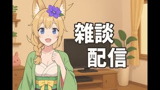 【 AI Vtuber 】AIくこちゃん /配信します！【日本語】