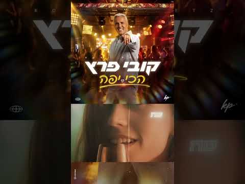 אהובים יקרים שליתכתבו לי איזה שיר הכי אהבתם ותתייגו אותי ❤️