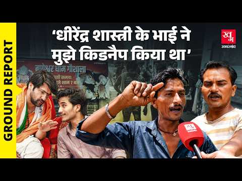 Dhirendra Shastri ने किसपर गोली चलवाई? Bageshwar Dham| Dhirendra Krishna Shastri | Shaligram